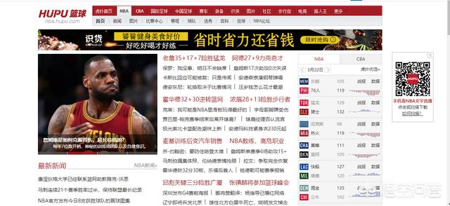 查nba数据用哪个app