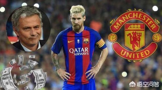 如果梅西在曼联